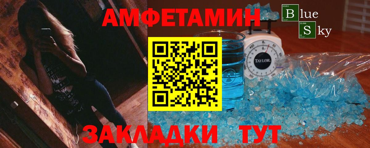 это телеграм  Вход с VPN  Amphetamine  Кунгур  АМФ Розовый 