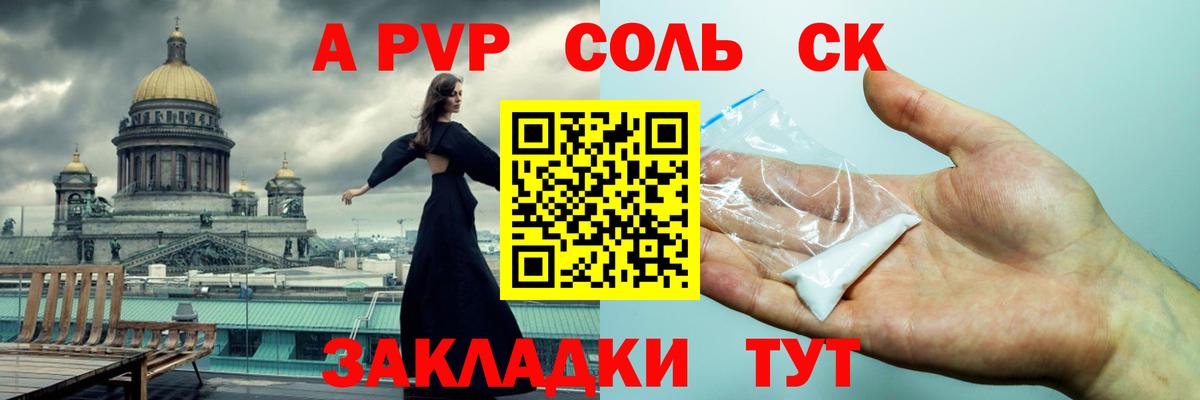 Альфа ПВП мука  Alfa_PVP Crystall  А ПВП  А ПВП СК  Кунгур  продажа наркотиков  Вход с VPN 