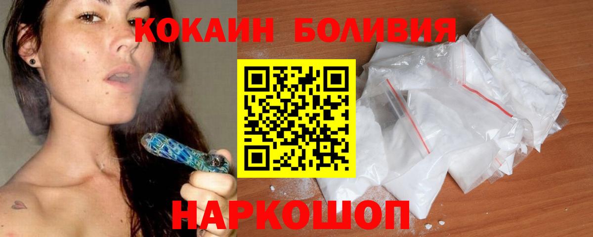 Cocaine Боливия Кунгур