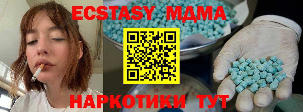 ЭКСТАЗИ Cube Кунгур