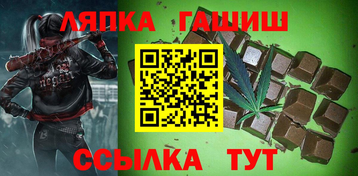 Кунгур  ГАШИШ 40% ТГК  Вход с VPN  ГАШ гашик 