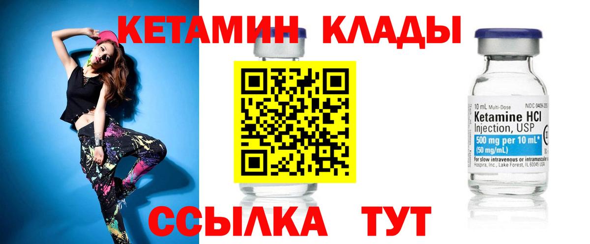 КЕТАМИН VHQ  Кетамин VHQ  darknet Telegram  Вход с VPN  Кунгур 