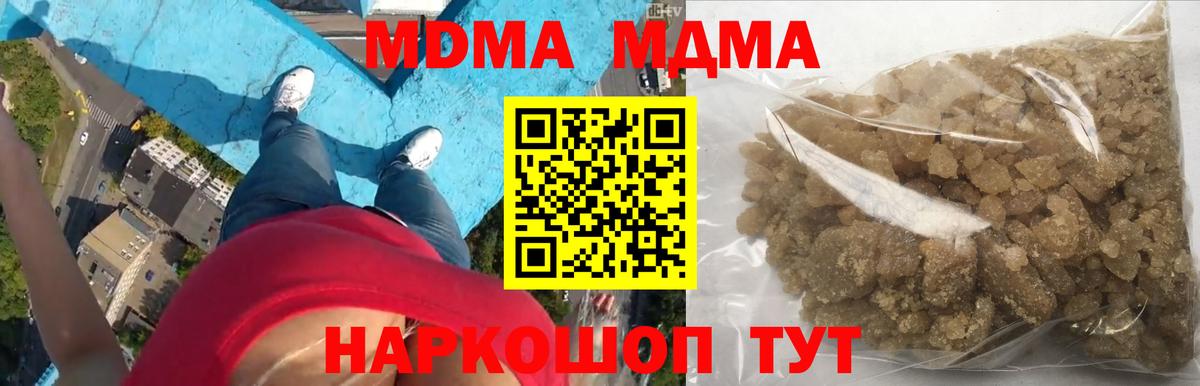 МДМА  МДМА crystal  Кунгур  Вход с VPN  МДМА молли 