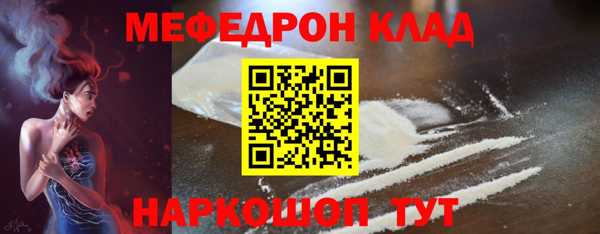 Меф VHQ  Вход с VPN  Мефедрон кристаллы  Мефедрон  МЯУ-МЯУ  Кунгур 