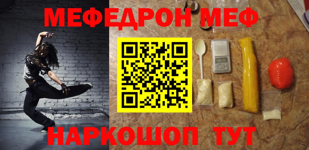 МЕФ Кунгур