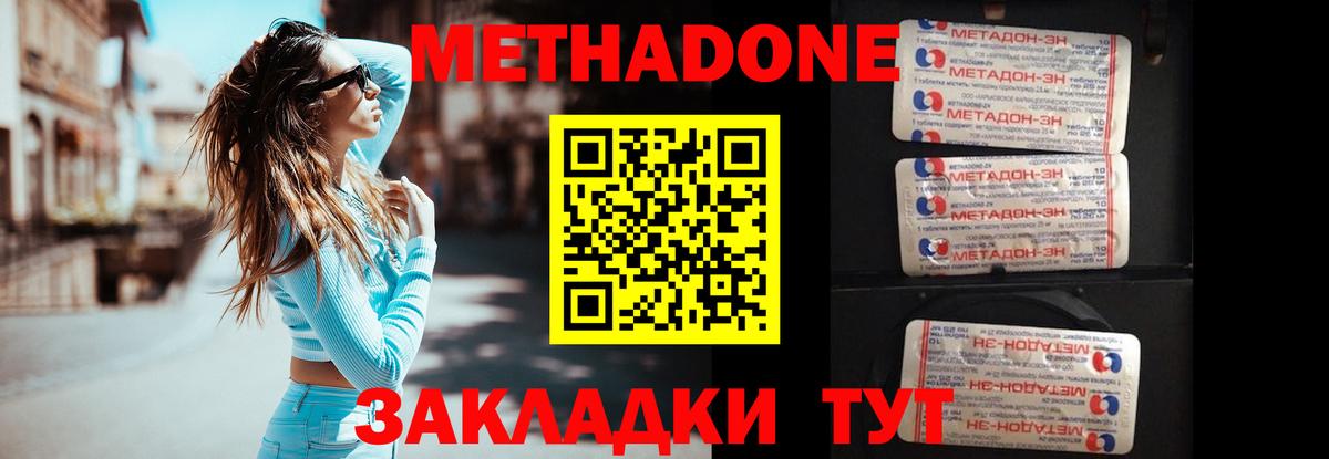 Метадон VHQ  Вход с VPN  Кунгур  МЕТАДОН белоснежный 