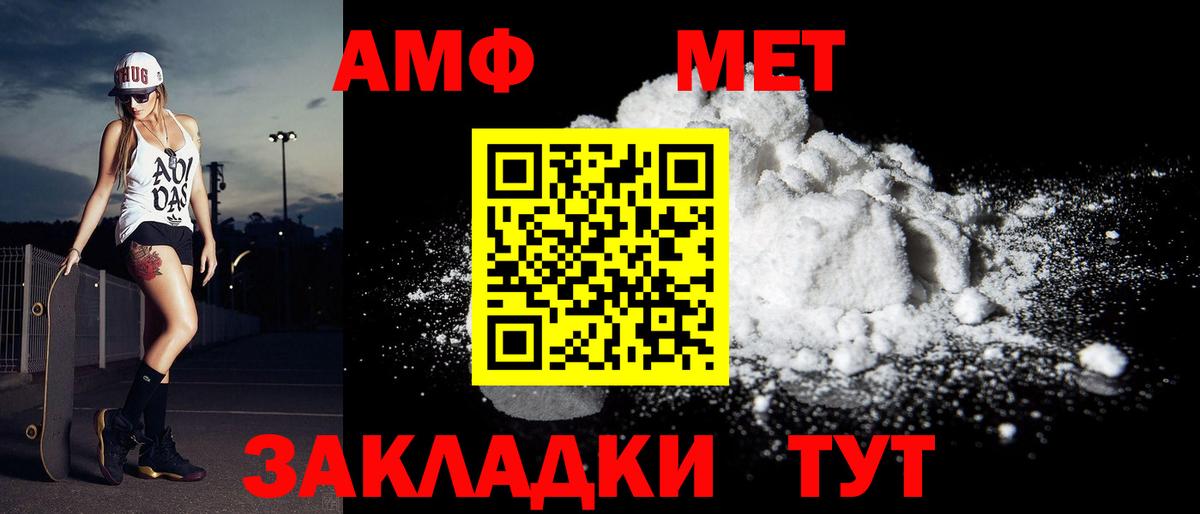 МЕТАМФЕТАМИН Methamphetamine Кунгур