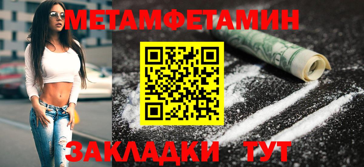 Кунгур  Метамфетамин пудра  Вход с VPN  Метамфетамин пудра 