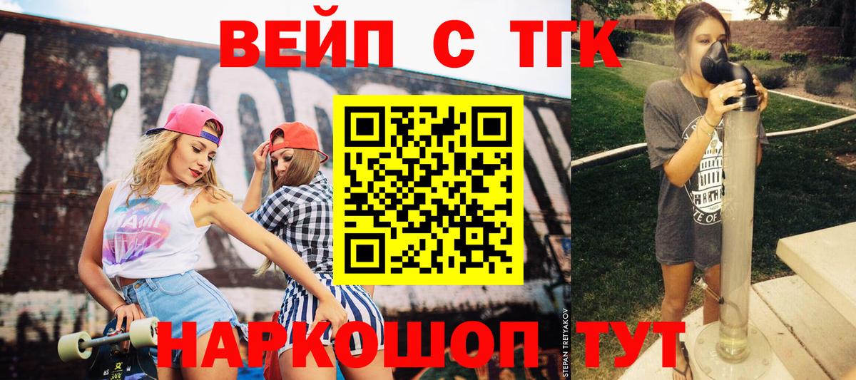Дистиллят ТГК THC oil  Вход с VPN  Кунгур 